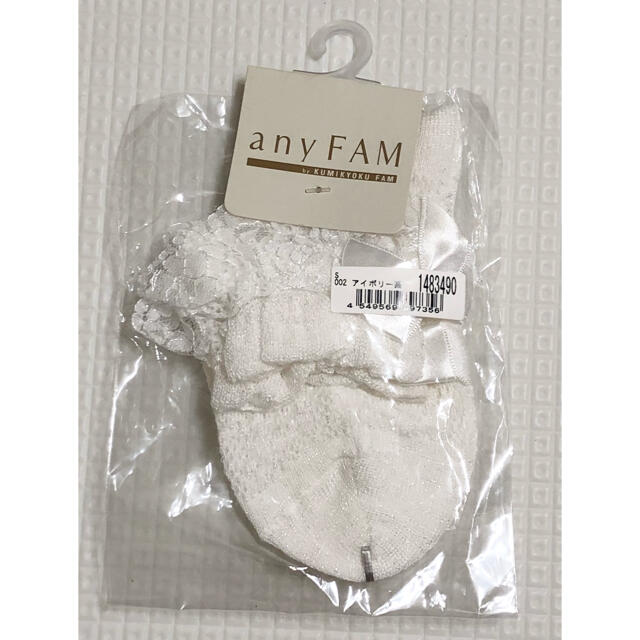 anyFAM(エニィファム)の新品未使用 anyFAM エニィファーム レース靴下 Sサイズ 13〜15cm キッズ/ベビー/マタニティのこども用ファッション小物(靴下/タイツ)の商品写真