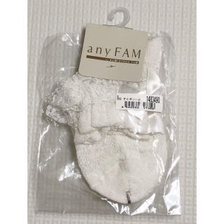 エニィファム(anyFAM)の新品未使用 anyFAM エニィファーム レース靴下 Sサイズ 13〜15cm(靴下/タイツ)