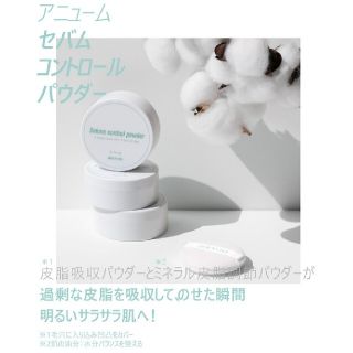 イニスフリー(Innisfree)の【新品】アニュームセバムコントロールミネラルパウダー(フェイスパウダー)