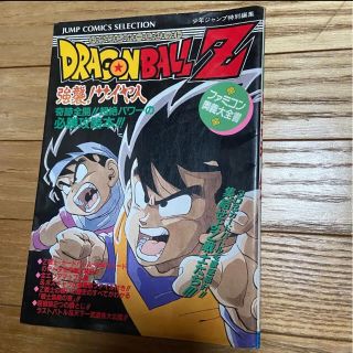 ドラゴンボールの通販 100点以上 エンタメ ホビー お得な新品 中古 未使用品のフリマならラクマ