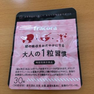 フラコラ(フラコラ)のフラコラ　大人の1粒習慣(ダイエット食品)