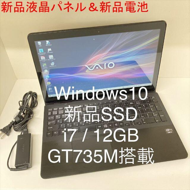 ●新品SSD＆電池●SONY VAIO Fit15上位機種 i7 12GB BD