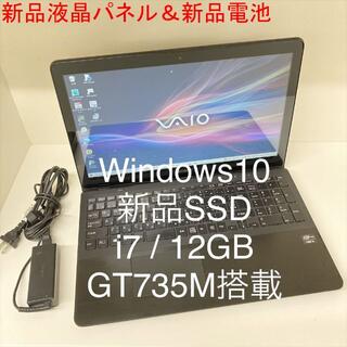 【SONY】VAIO 高性能i7 新品SSD512GB 12GB 銀 ノートPC