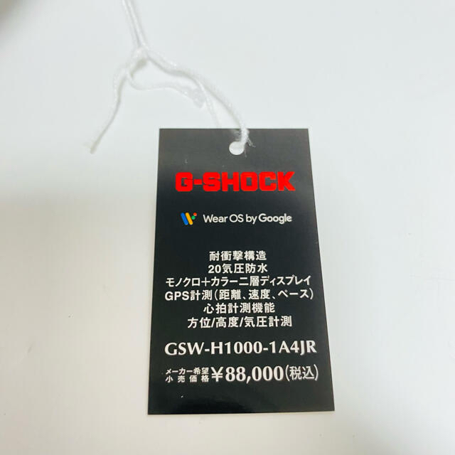 GSW-H1000-1A4JR CASIO カシオ G-SHOCK ジーショック