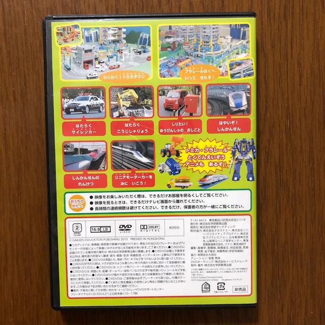 学研(ガッケン)のレッツゴー！のりものＤＶＤ エンタメ/ホビーのDVD/ブルーレイ(キッズ/ファミリー)の商品写真