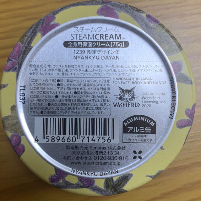 STEAM CREAM(スチームクリーム)のスチームクリーム　空き缶　ダヤン エンタメ/ホビーのおもちゃ/ぬいぐるみ(キャラクターグッズ)の商品写真