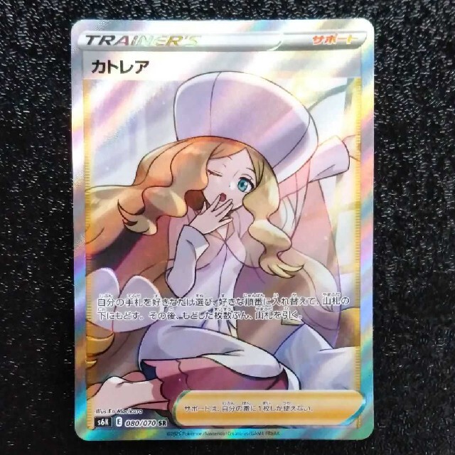 専用出品 ポケモンカード カトレア sr | www.innoveering.net