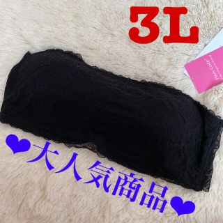 大きいサイズ♡3L♡Pan Cuteチューブブラ！新品！(ベアトップ/チューブトップ)