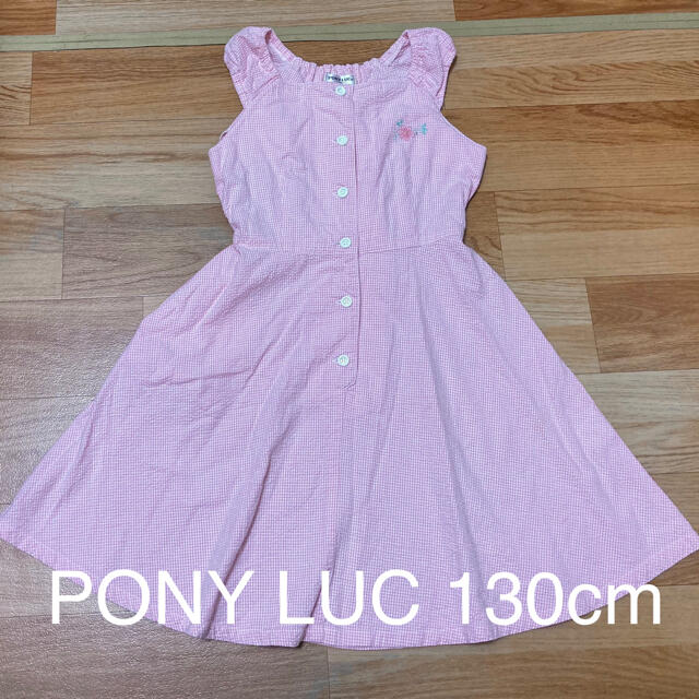 PONY LUC  ノースリーブワンピース　ピンク　130cm キッズ/ベビー/マタニティのキッズ服女の子用(90cm~)(ワンピース)の商品写真