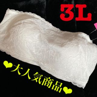 大きいサイズ♡3L♡Pan Cuteチューブブラ！新品！(ベアトップ/チューブトップ)