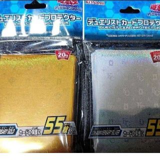 ユウギオウ(遊戯王)の遊戯王 スリーブ 公式 20th ゴールド&シルバー　完全未開封品　完全絶版品　(その他)