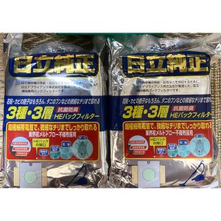 ヒタチ(日立)の日立掃除機 純正紙パック GP-110F 5枚入りx2セット(計10枚)(掃除機)