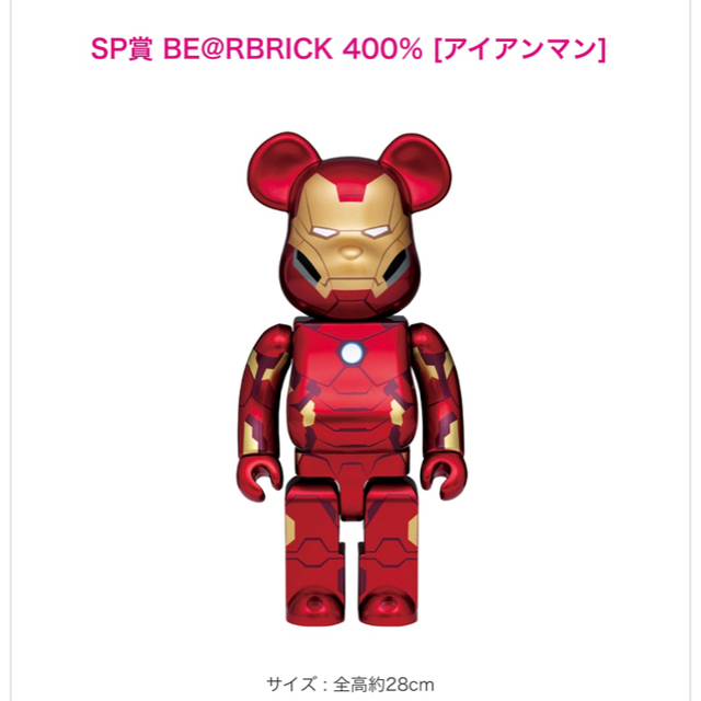 BE@RBRICK MARVEL 1ロット 全種 81個