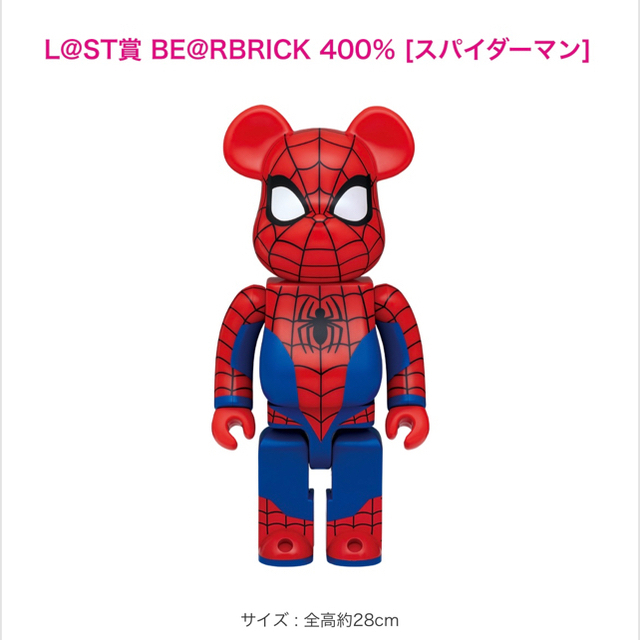 24時以内に発送 happyくじ ベアブリック MARVEL BE@RBRICK