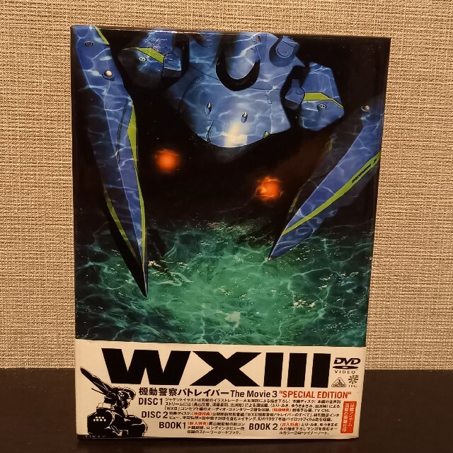 WXIII 機動警察パトレイバー SPECIAL EDITION DVDの通販 by ぴち助's ...