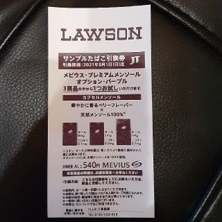 プルームテック(PloomTECH)のLAWSON　メビウス引換券(タバコグッズ)