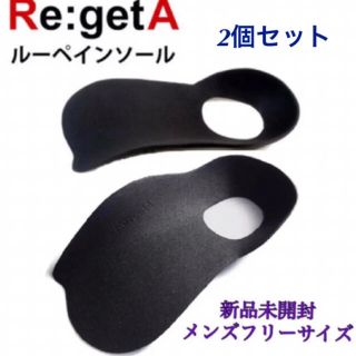 リゲッタ(Re:getA)のリゲッタ　インソール　メンズ　サイズフリー(その他)