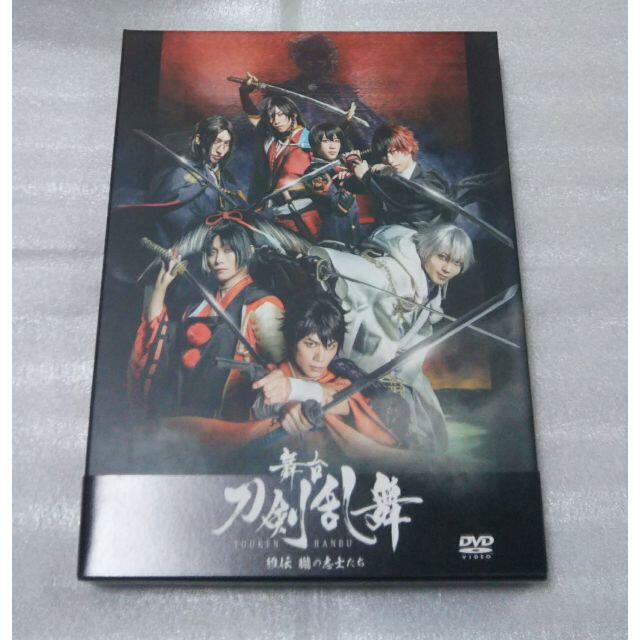 【送料込／匿名配送】DVD 維伝 舞台 刀剣乱舞 維伝 朧の志士たち