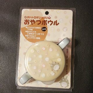 ジブリ(ジブリ)の新品未使用　小トトロがいっぱい　おやつボウル　ベビー用品(マグカップ)