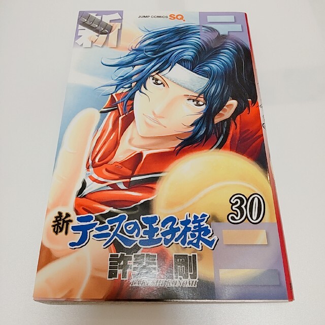 集英社 - 新テニスの王子様 30巻の通販 by ♡e♡'s shop|シュウエイ