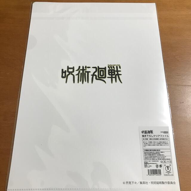 集英社(シュウエイシャ)のcchicchi様専用 呪術廻戦 描き下ろしクリアファイル 花火 夏祭り エンタメ/ホビーのアニメグッズ(クリアファイル)の商品写真