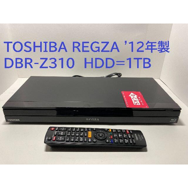 東芝REGZA DBR-Z310 HDD=1TB '12年製ブルーレイレコーダー