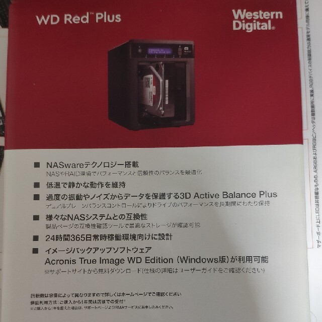 Western Digital WD Red plus WD80EFBX 8TB スマホ/家電/カメラのPC/タブレット(PCパーツ)の商品写真