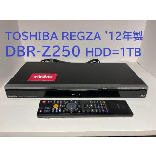 トウシバ(東芝)の東芝REGZA DBR-Z250 HDD=1TB '12年製ブルーレイレコーダー(ブルーレイレコーダー)