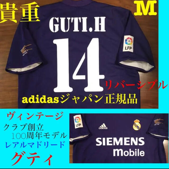 adidas(アディダス)の【貴重】レアル・マドリード　グティ　ユニフォーム スポーツ/アウトドアのサッカー/フットサル(ウェア)の商品写真