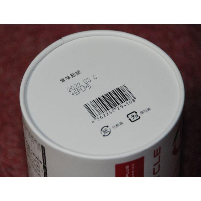 IWA×エステプロラボ/PRACTICE CYCLE プラクティスサイクル/新品