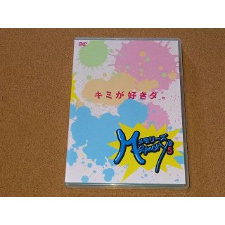 メモリーズ5 キミが好きダ。 DVD