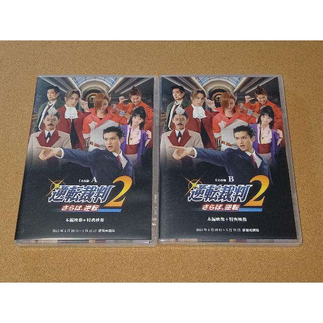 逆転裁判2 さらば 逆転 Dvd 2枚セットの通販 By なな S Shop ラクマ 逆転裁判2 さらば 逆転 Dvd 2枚セットの通販 By なな S Shop ラクマ