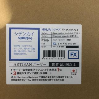 アルティザン(ARTISAN)のシデンカイ　紫電改　NINJA FX MID XL(PC周辺機器)