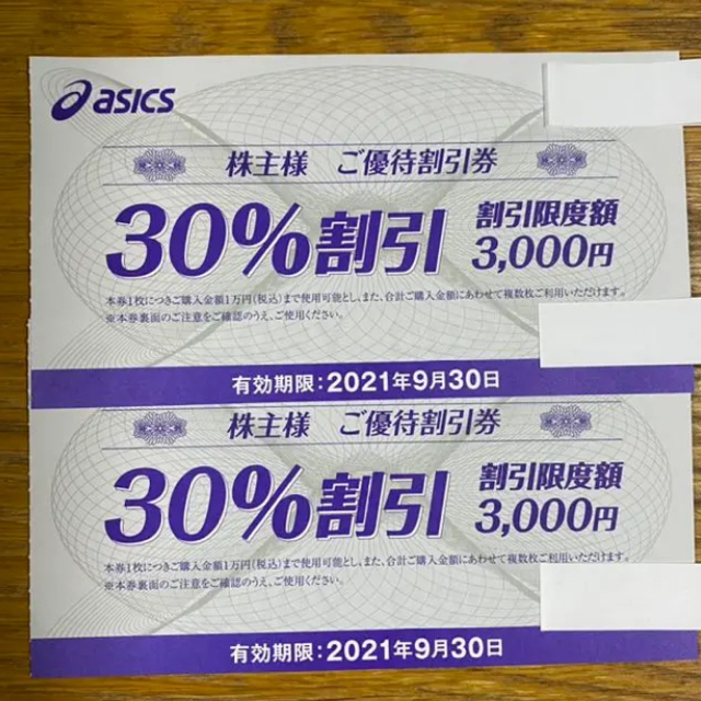 Onitsuka Tiger(オニツカタイガー)のアシックス  株主優待　30%割引券　2枚 チケットの優待券/割引券(ショッピング)の商品写真