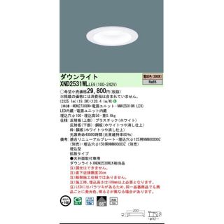 パナソニック(Panasonic)のLEDダウンライト 拡散 電球色 NDN27308W(天井照明)