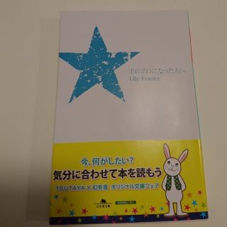 ボロボロになった人へ(文学/小説)