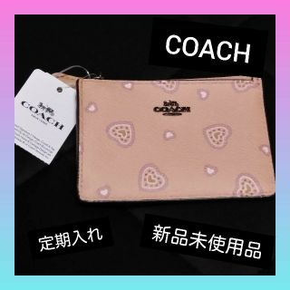 コーチ(COACH)のお値下げ！【新品未使用品】COACH 定期入れ☆ハートプリント柄 タグ付き(名刺入れ/定期入れ)