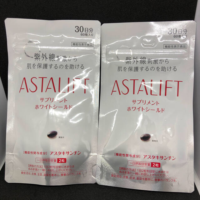 ASTALIFT(アスタリフト)の限界まで値下げしました！アスタリフトホワイトシールド120錠＋サンプルいっぱい！ コスメ/美容のコスメ/美容 その他(その他)の商品写真