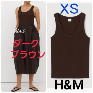 エイチアンドエム(H&M)のH&M　(XS　ダークブラウン)　モーダルブレンドタンクトップ(タンクトップ)