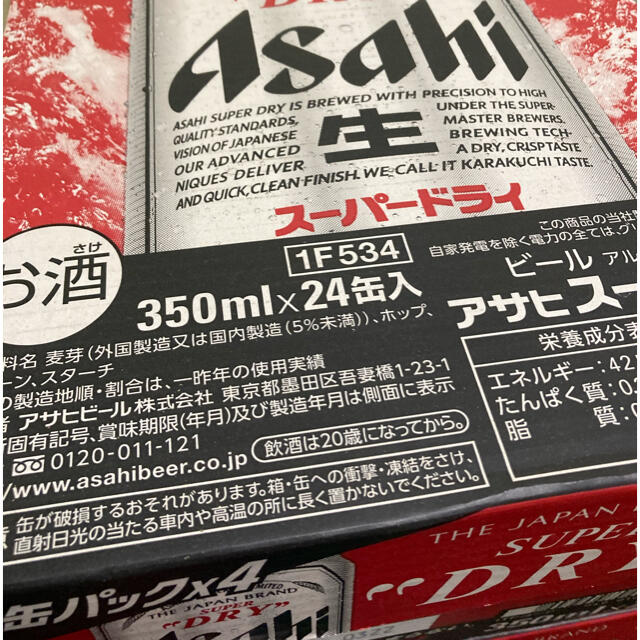 アサヒスーパードライ　350ml×48 2ケース