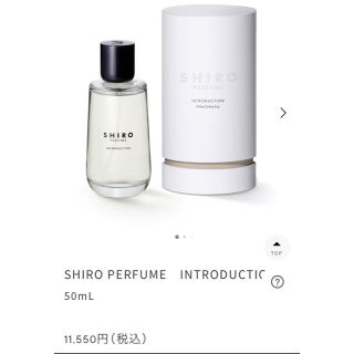 シロ(shiro)のshiro 香水(香水(女性用))