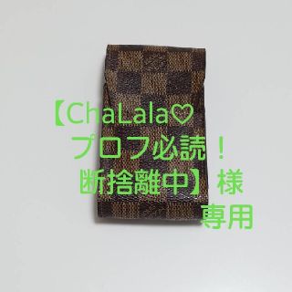 ルイヴィトン(LOUIS VUITTON)の【LOUIS VUITTON】ダミエ・シガレットケース(タバコグッズ)