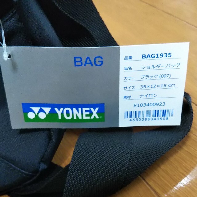 YONEX(ヨネックス)のヨネックス バッグ スポーツ/アウトドアのテニス(バッグ)の商品写真