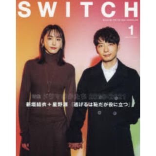 シュウエイシャ(集英社)の新品SWITCH Vol.39 No.1 特集 ドラマのかたち 2冊セット！！(音楽/芸能)