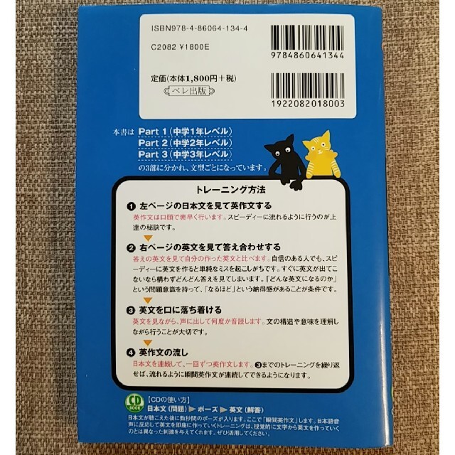 どんどん話すための瞬間英作文トレ－ニング 反射的に言える エンタメ/ホビーの本(その他)の商品写真