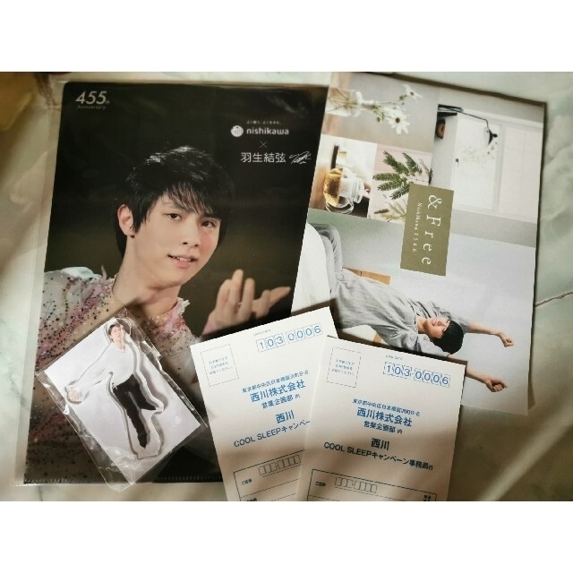 羽生結弦 西川オンライン限定クリアファイル おまけ付き | svetinikole