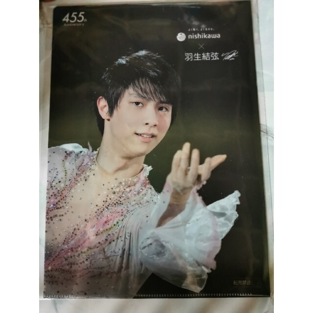 羽生結弦 西川オンライン限定クリアファイル おまけ付き | svetinikole