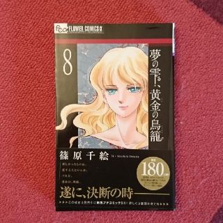 5ページ目 小学館 少女漫画の通販 8 000点以上 小学館のエンタメ ホビーを買うならラクマ 5ページ目 小学館 少女漫画の通販 8 000点以上 小学館のエンタメ ホビーを買うならラクマ