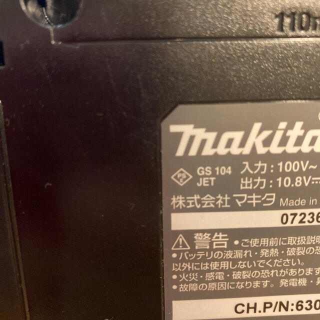 Makita(マキタ)の☆かめ様専用☆マキタ　バッテリー&充電器 スマホ/家電/カメラの生活家電(掃除機)の商品写真