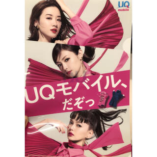 UQモバイル♡クリアファイル(女性タレント)